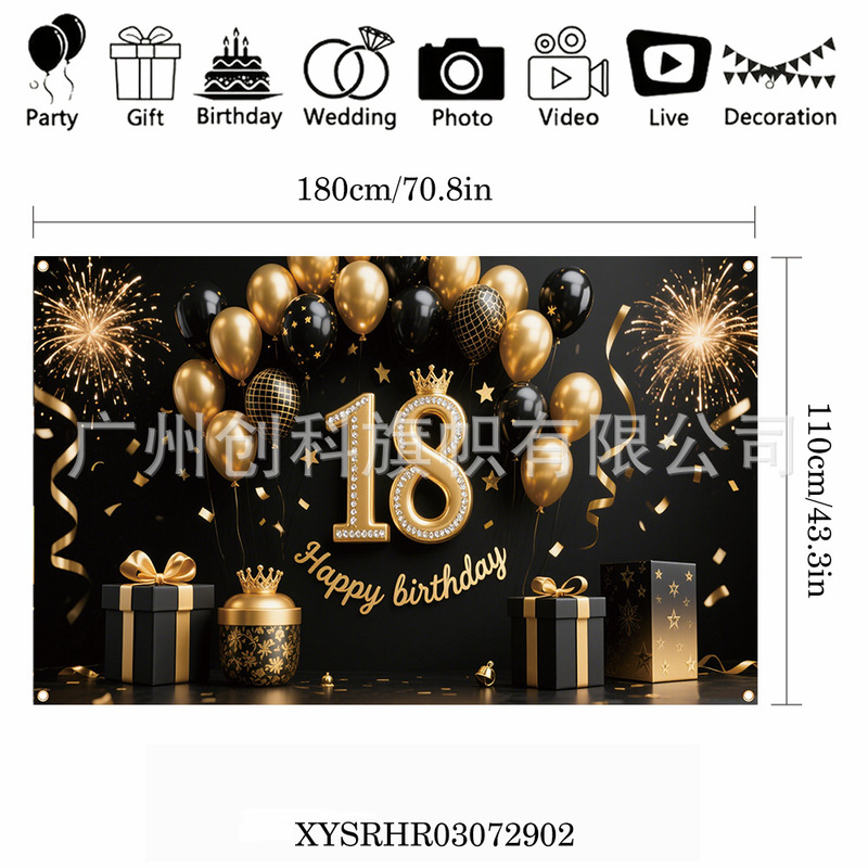 跨境新款生日快乐背景布横幅装饰节日派对氛围场景布置用品旗帜|undefined