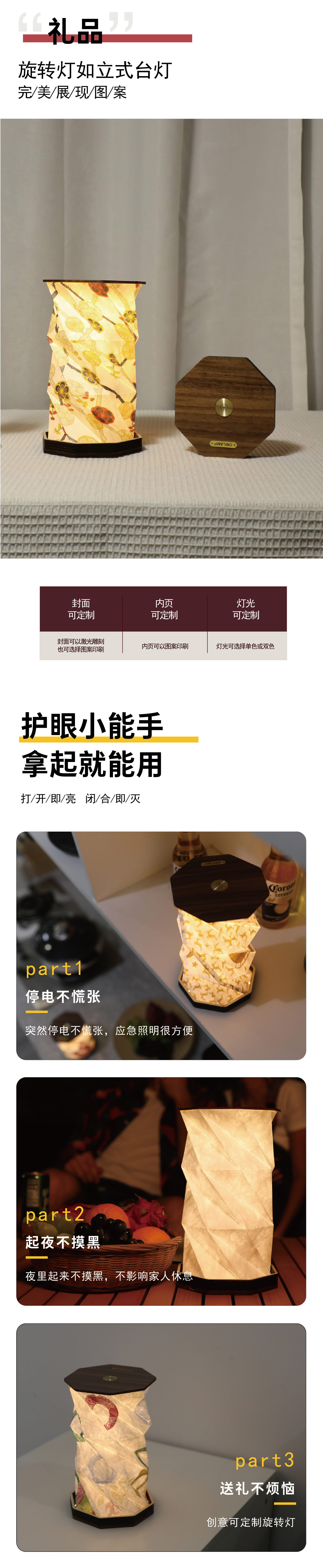 2022.10.19.旋转灯详情页_画板-1_03