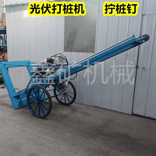 小型架子光伏打桩机架子光伏打桩机太阳能光伏打桩机