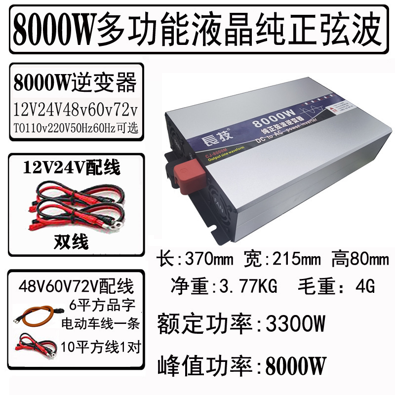 長技純正弦波インバーターパワーメーカー直販電気自動車車載出店キャンプ電源変換器|undefined