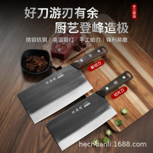 Yangjiang forging kitchen knife hotel commercial professional chef knife clam blade household slice chopping knife he chuanli wenwu knife