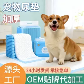 宠物尿片