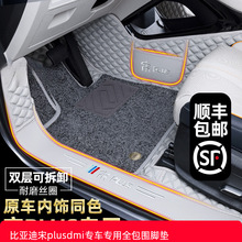 �����ڱ��ǵ���plusdmi�ŵ�ȫ��Χ2025��ev��װ������Ʒ����