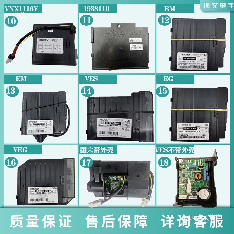 适用冰箱压缩机VNX1116Y 90变频板VFL110CY1驱动板电脑板