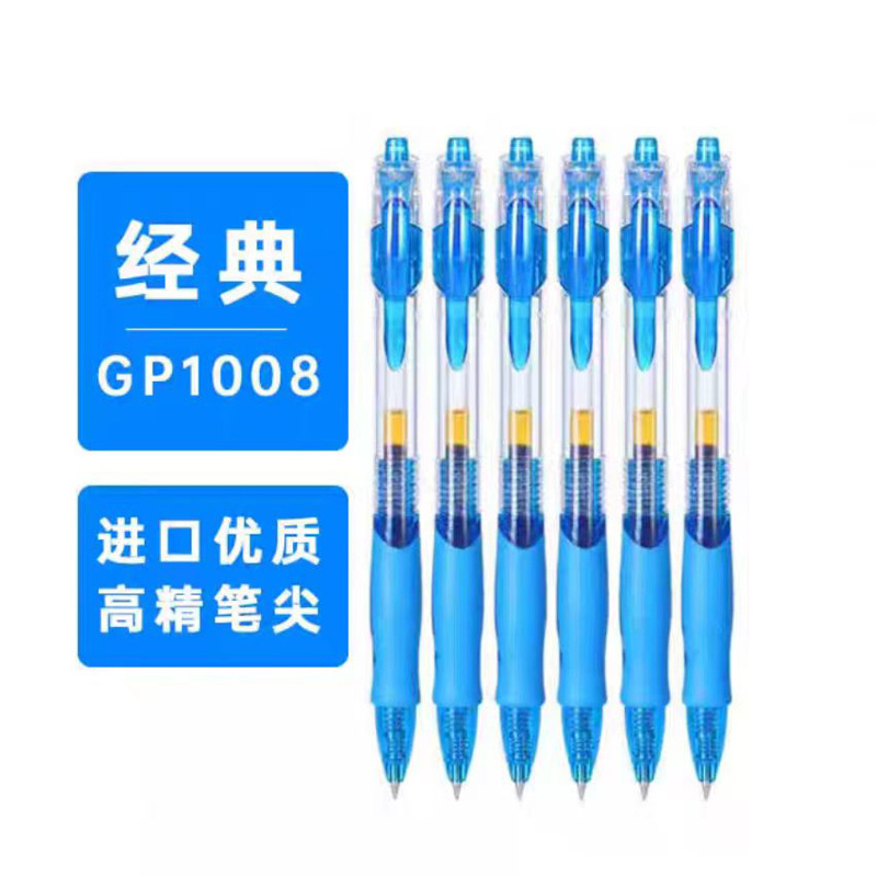 GP1008 プレスゲルペン 0.5 黒弾丸オフィス署名カーボンペン学生筆ペンメーカー卸売|undefined