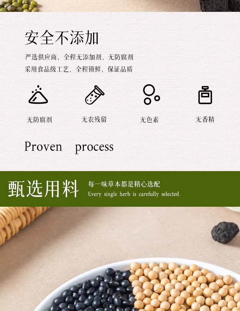 San Dou Yin Three Bean Herbal Tea 15g x 10 Bags Traditional Wu Mei Mung Black Soybean Summer Drink specifications
