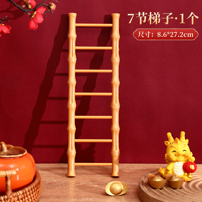 中式乔迁梯子摆件步步高升竹梯新居礼物创意喜庆搬家装饰用品大全|undefined