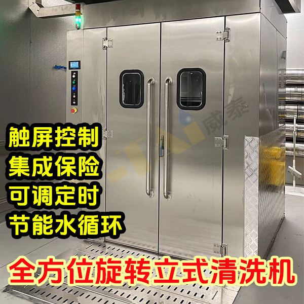 架式推车滚入式立式清洗机多功能商用烤盘清洗设备工业级源头工厂