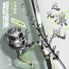 达瓦凛凤矶钓竿碳素长节超硬矶竿远投手海两用竿矶竿海竿套装