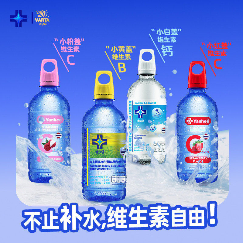 泰国711哇尔塔维他命水无糖饮料维生素c电解质水运动网红460ml