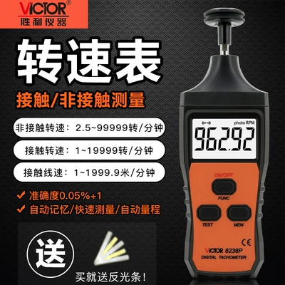 Shengli VC6234P/6235P/6236P taxometr rəqəmsal displey fotoelektrik motor sürətölçən