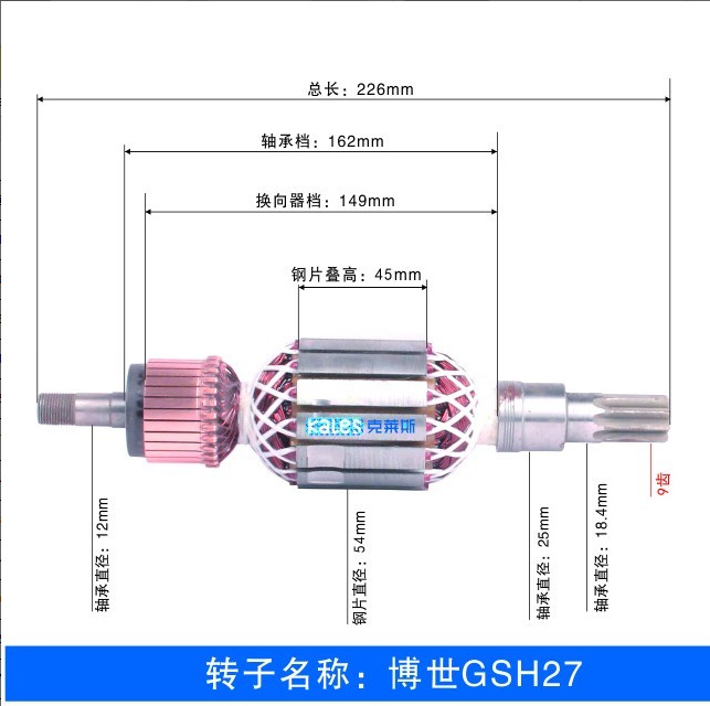 11304/GSH27 rotor