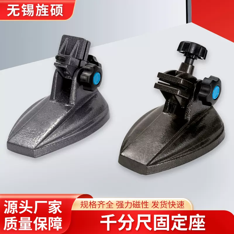 千分尺表座固定座千分尺底座支架测量座千分尺座台架托架固定架夹