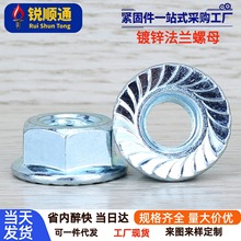 铁镀锌法兰防松螺母带齿锁紧螺丝帽自锁六角防滑螺帽M4M5M6M8-M20