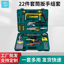 机修组合工具;锤子;套筒扳手附件