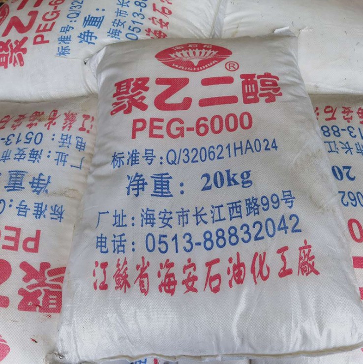 现货供应片状聚乙二醇6000 江苏海安石化 保湿润湿剂塑料油漆用