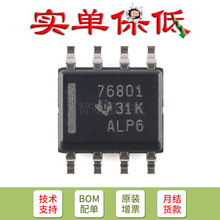ֻ��ԭװ  TPS76801QDR SOIC-8 ��ѹ����ѹ��(LDO)оƬ