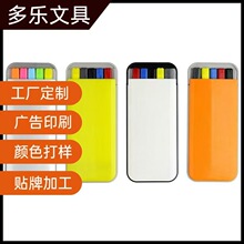 厂家批发现货5支套装印刷logo圆珠铅笔荧光笔标记办公广告礼品笔