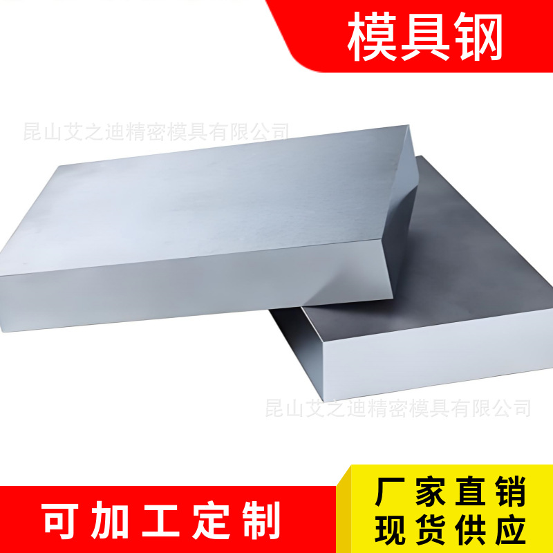 模具钢材45号钢dc53p20cr12规格齐全模具钢光板精板毛料特殊钢