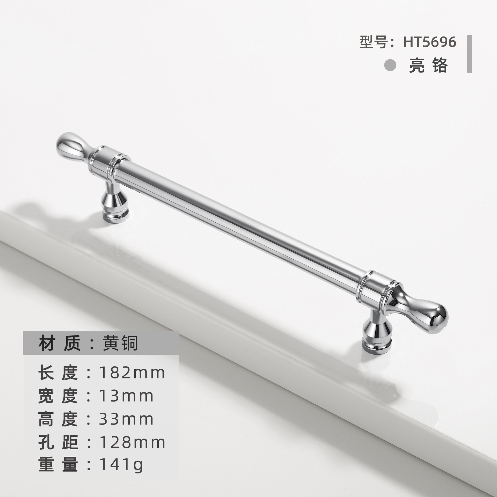 Ручка мебельная Jian Hao HT5696, 128 мм