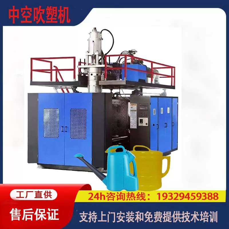 全自动储料式挤出中空吹塑机 PE塑料洒水壶浇花壶吹瓶机吹塑模具