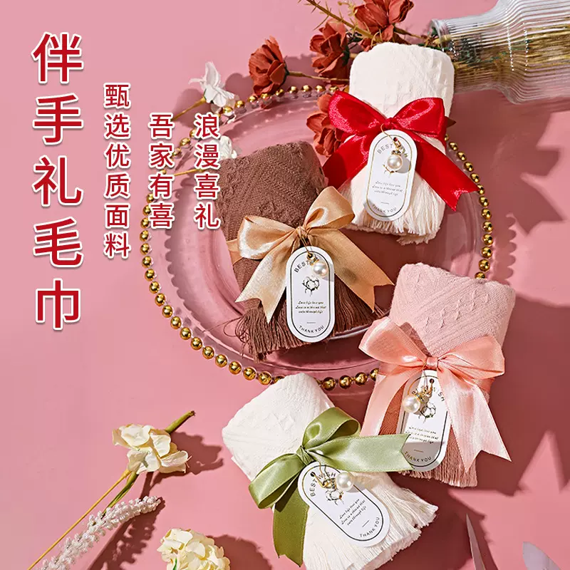 纯棉伴手礼毛巾套装结婚回礼宝宝满月