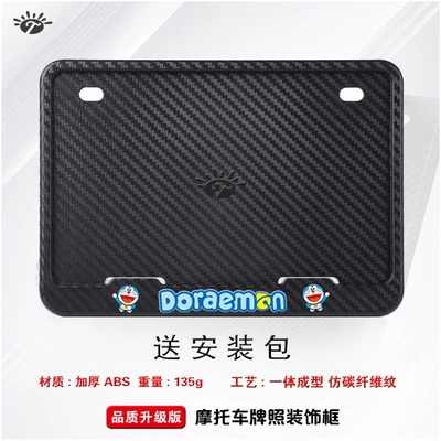 license plate frame, universal for scooters — Nömrə qabı - doraemon-abs-carbon-pattern-version-comes-with-screws-shockproof-pads-and-wrench