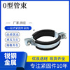 supply O- Tube clip Bundle Pipe clamp hoop Pipe gallery Bracket parts plastic cement Flat iron Hoop anti-seismic Bracket