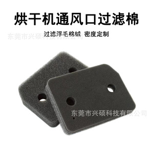 Clothes Dryer Base Replacement Filter Miele Filter Element Parts Air Purifier Replacement Core