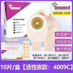 Innomed¡̩4009C��ڴ�������̼���һ��ʽ�쯛������̿��ζ�ܷ�