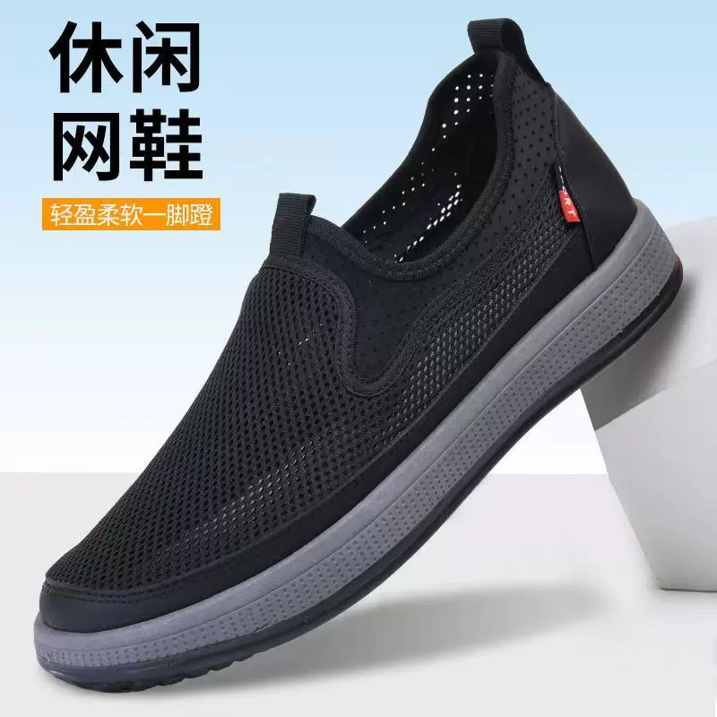 2025新款网面透气爸爸鞋中老年软底一脚蹬休闲单鞋防滑网面鞋
