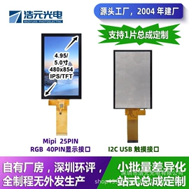 LCD显示屏;触控产品;集成电路