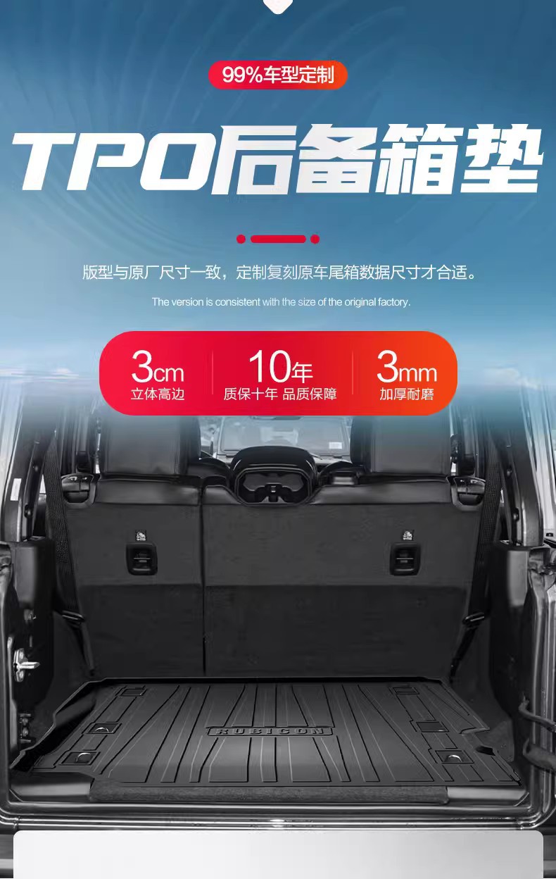 Suitable for Jeep JEEP Wrangler Trunk Mat Interior Modification Accessories Car Interior Decoration TPE Waterproof Tail Mat