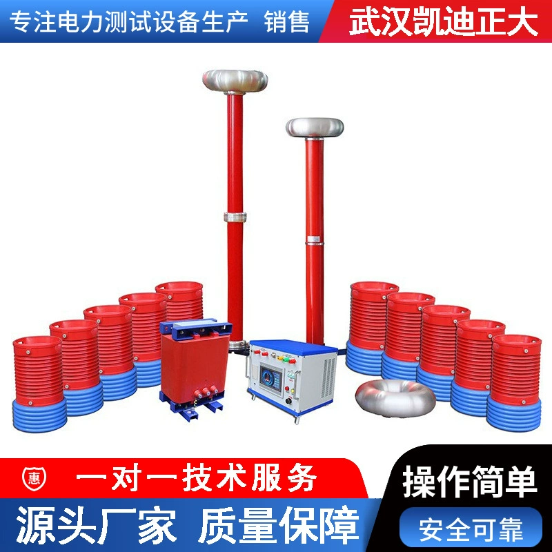 220kV270KV Устройство для резонансного тестирования переменной частоты Кабельное оборудование для тестирования напряжения переменного тока Резонанс серии