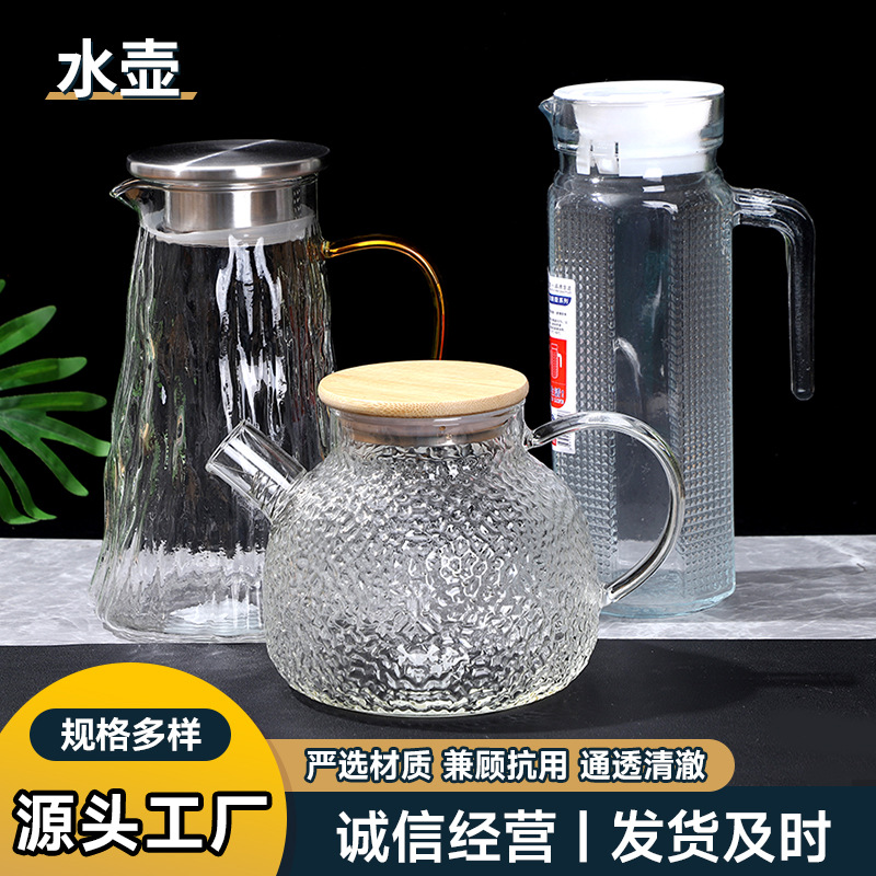 批发耐热玻璃水壶大容量凉水壶多功能耐用夏季煮茶壶高硼硅热水壶