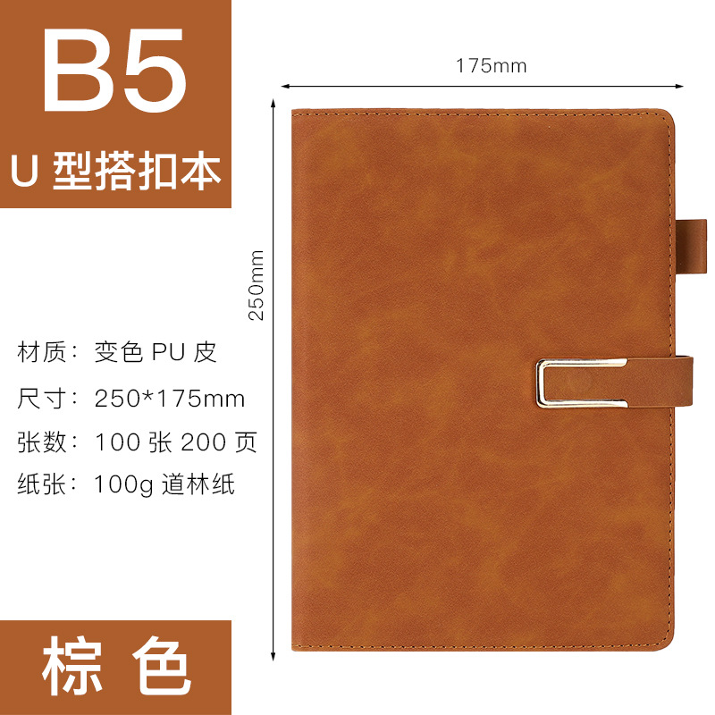 [U자형 버클] B5-브라운