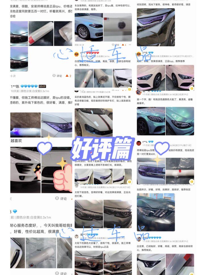 Car Light Film Tpu Color-Changing Blackened Light Black Headlight Taillight Soft Protective Film Glossy Black Deep Black Rear Light Film Blackening