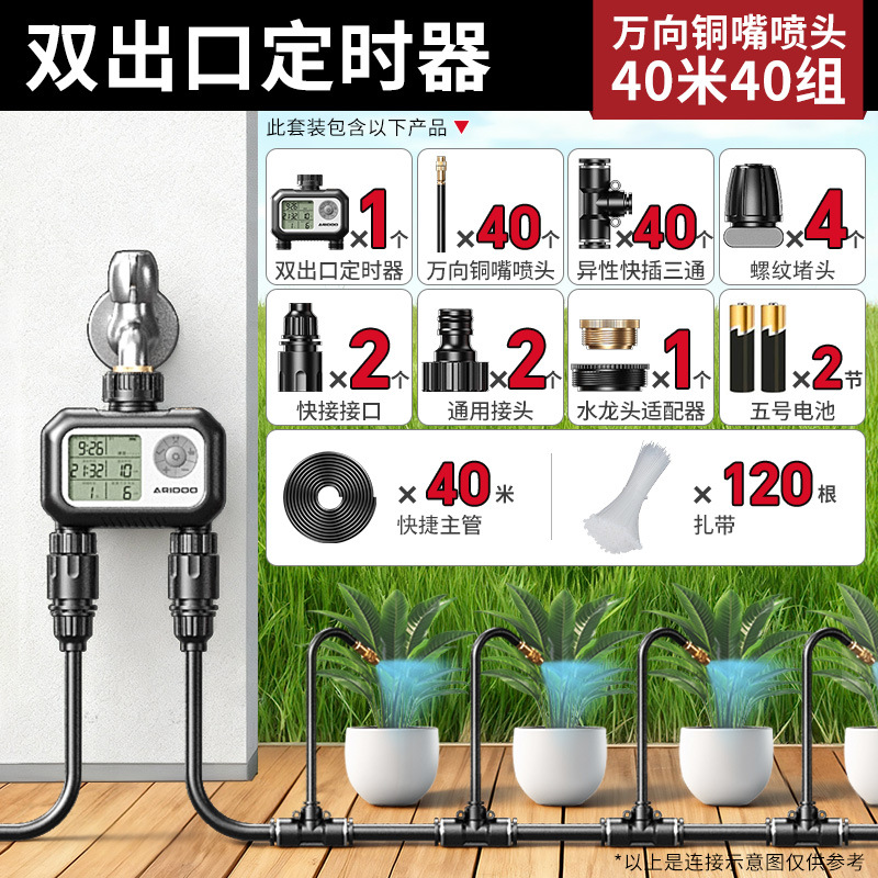 Regador de tiempo insertado en tierra boquilla de pulverización universal regador automático irrigación dispositivo de enfriamiento de agua de verter artefacto de agua atomización