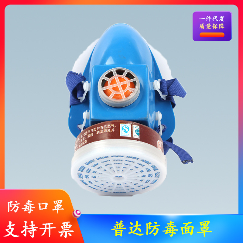 唐山普达FD-401防尘防毒口罩活性炭盒化工防甲醛农药喷漆劳保面具