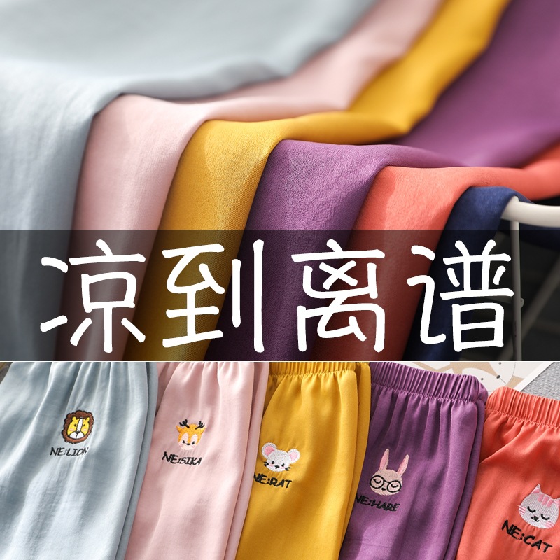 夏季儿童防蚊裤薄款夏天冰丝童装宝宝男童女童抖抖灯笼裤子夏裤