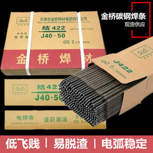 ��򺸗l2.5/3.2/4.0mm̼䓷�ճ���lJ422���l늺��C�����uͨ���l