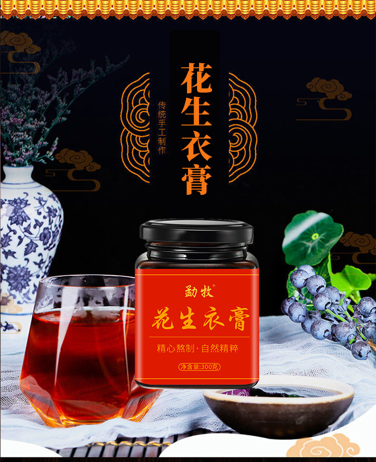 Red Peanut Skin Paste Hong Yi Wu Hong Soup Herbal Paste 300g Handcrafted Concentrated Spread overview