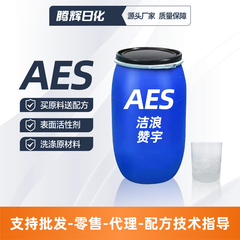 Aes Surfactant Detergent Raw Material Sles Thickening Foaming Agent Fatty Alcohol Polyoxyethylene Ether Sodium Sulfate