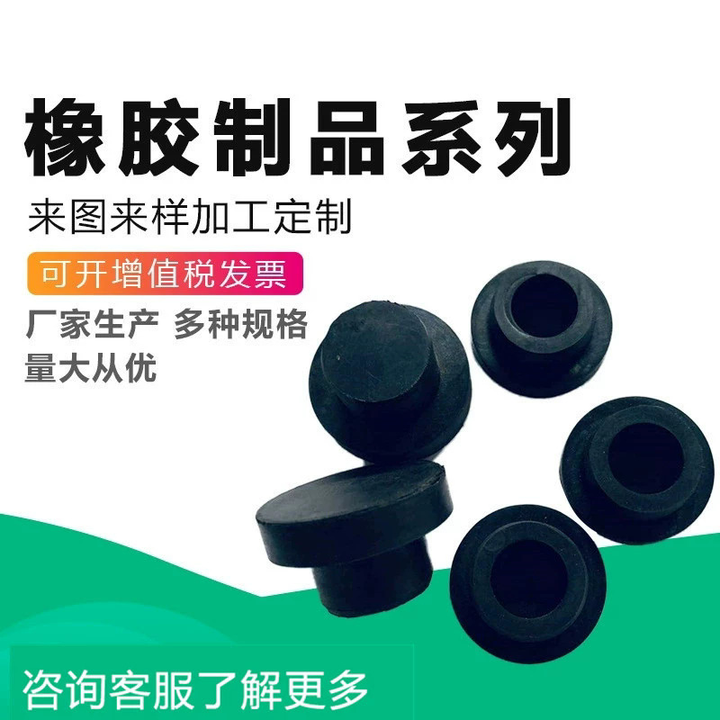 橡胶塞帽堵 工业用黑色橡胶堵头 橡胶异形件厂家 供应T型橡胶塞