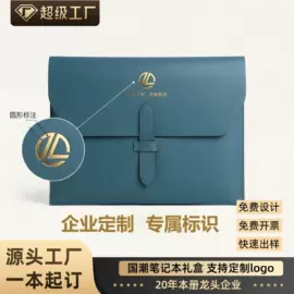 笔记本记事本;线圈本;文件袋