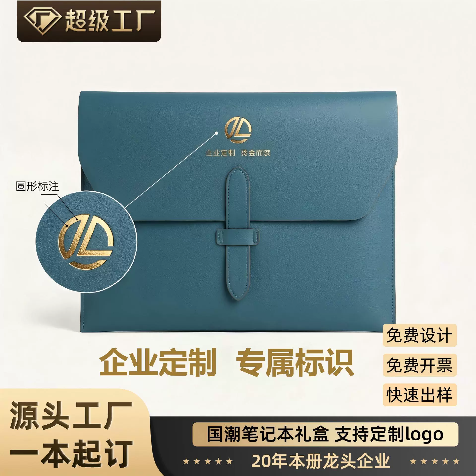 A4防水皮质文件袋定制 企业商务烫金logo 办公文具收纳袋免费设计