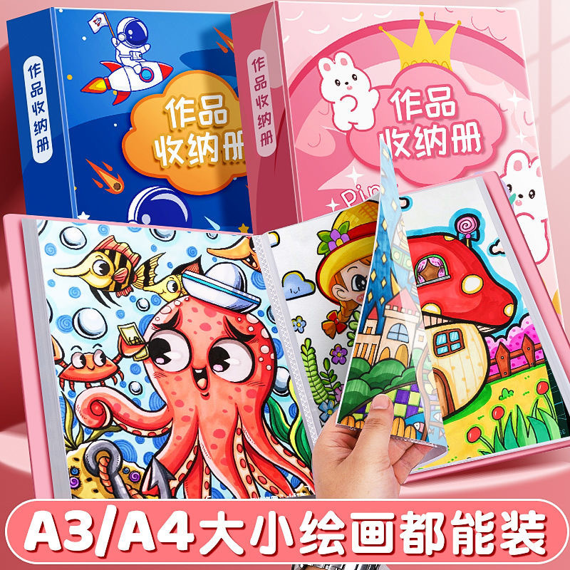 A4 carpeta de almacenamiento libro de información de gran capacidad libro de colección de premios libros de trabajo de estudiantes de primaria