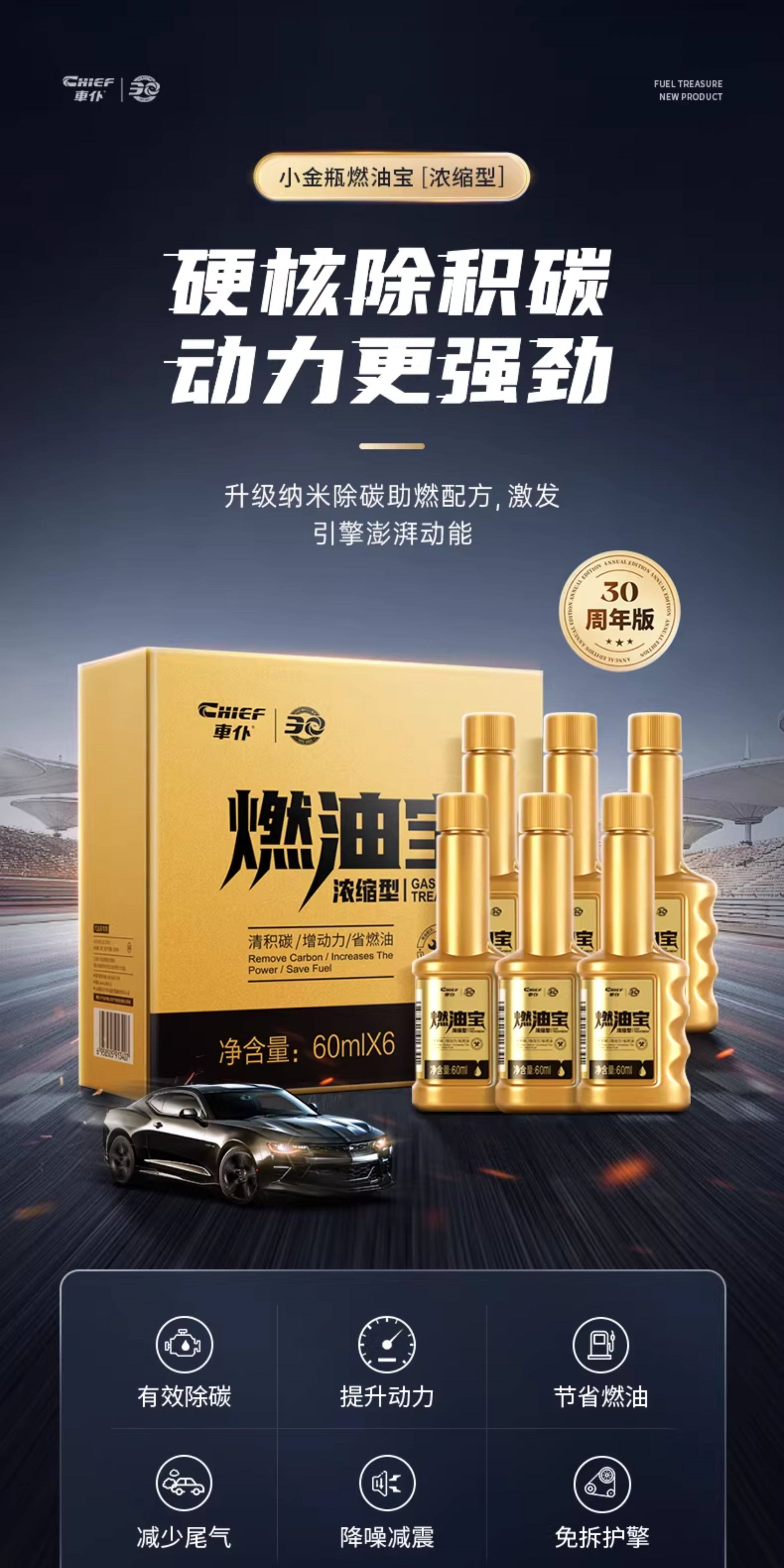 Suitable for the official flagship store of Chepu: Jinbing Fuel Additive for carbon buildup removal, PEA fuel additive for engines