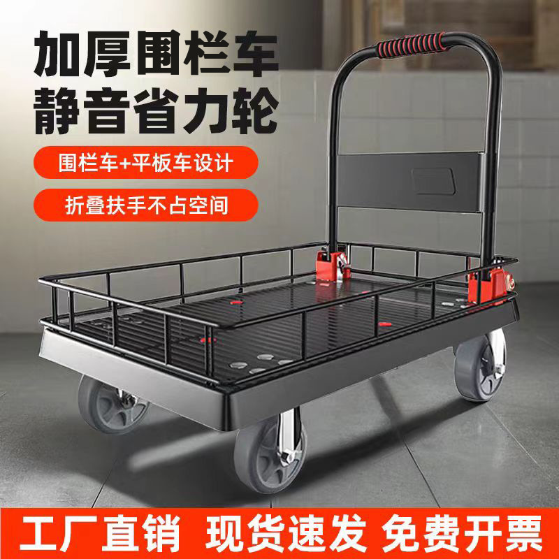 平板小矮围栏推车加厚可折叠办公室摆摊手推式四轮推车静音手推车