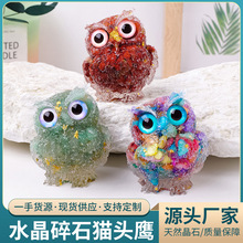 跨境批发天然水晶碎石滴胶树脂猫头鹰家居桌面工艺品动物公仔摆件